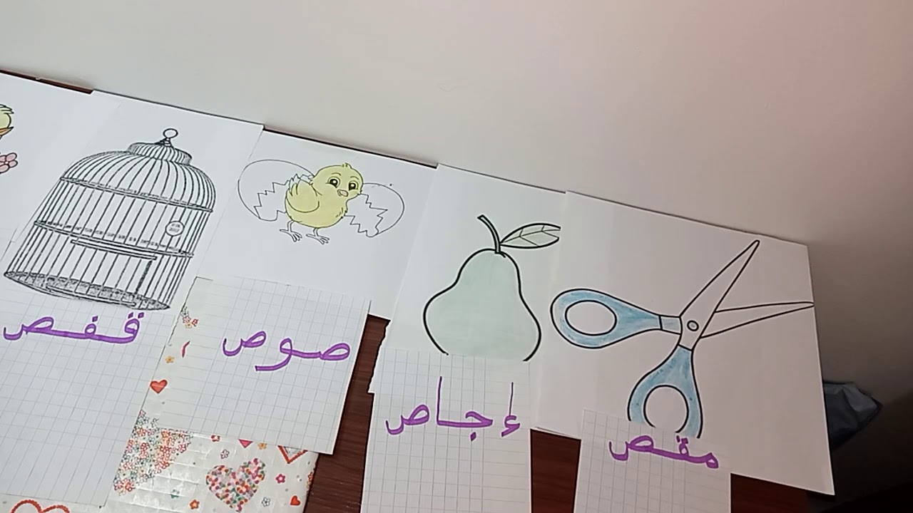 قراءة 23. أسمع (ص) قسم التحضيري، classe préparatoire