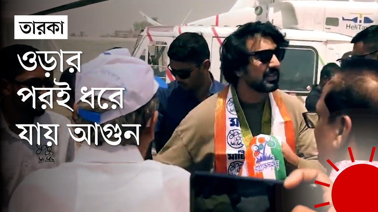 প্রচারণায় অংশ নিতে গিয়ে হেলিকপ্টার দুর্ঘটনায় দেব | Dev Helicopter Incident | News | Prothom Alo