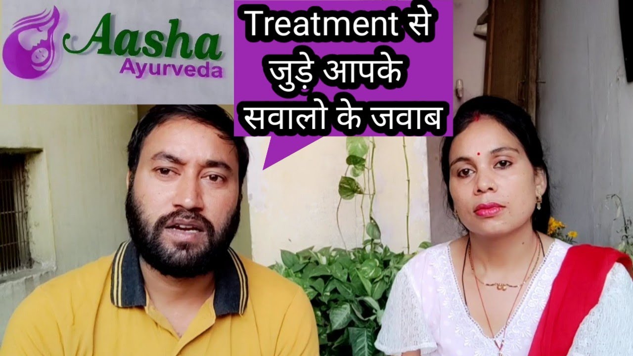 Aasha Ayurveda Treatment से जुड़े आपके सवालो के जवाब!
