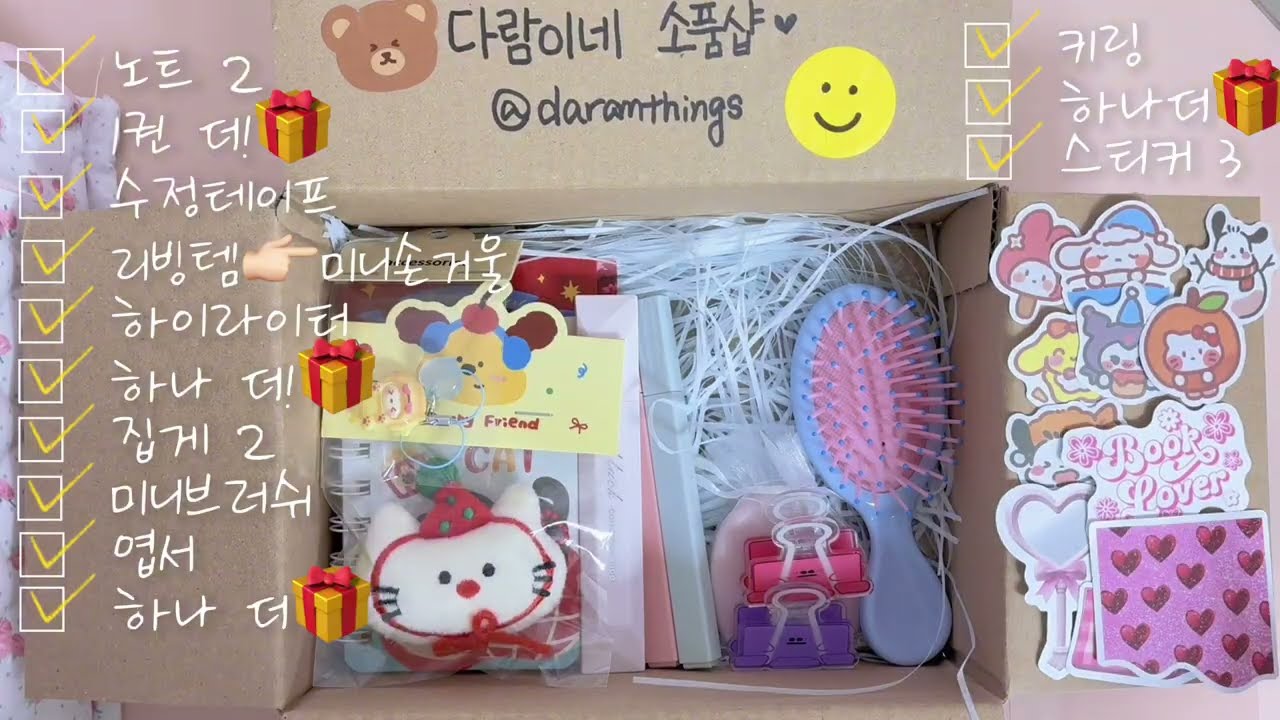나만의 이니셜이 뙇! 랜덤스쿱 투스쿱 꼬우💝