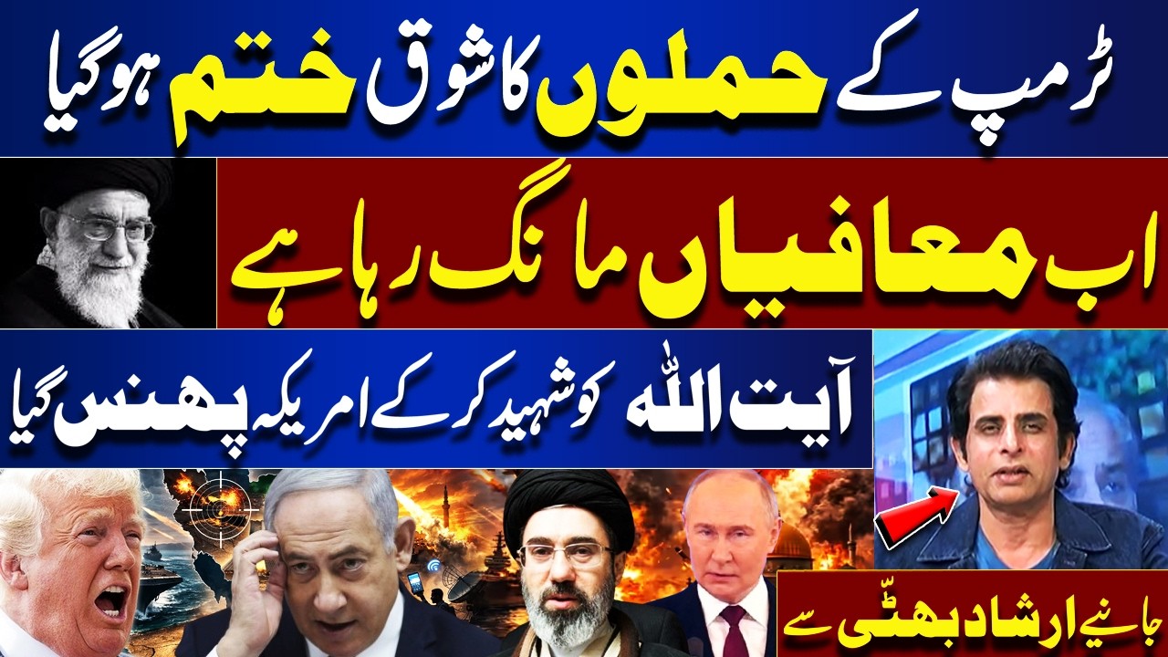 US on the Back Foot | Iran’s Retaliation Backfires on US After Ayatollah Strike