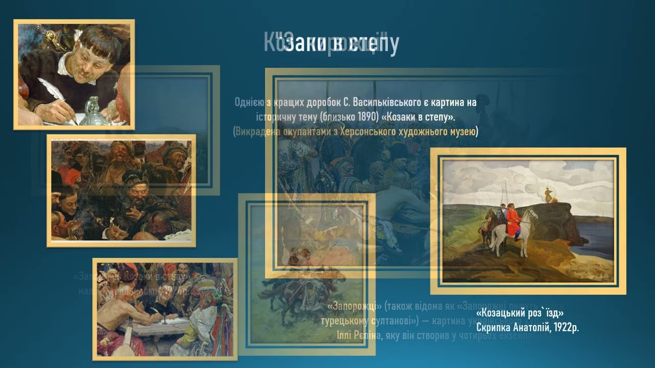 Віртуальна презентація 