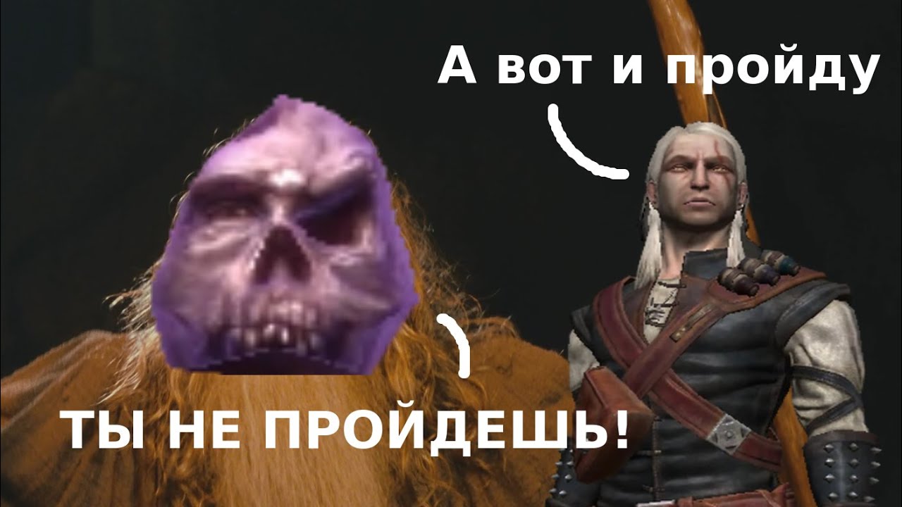 Ведьмак 1 - Вырезанная локация 