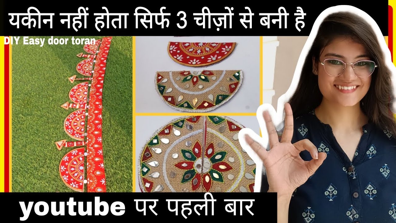 यकीन नहीं होता सिर्फ 3 चीजों से बनी है|| DIY Easy Door Toran ||  Diwali DIY|| #diy #festival #diy