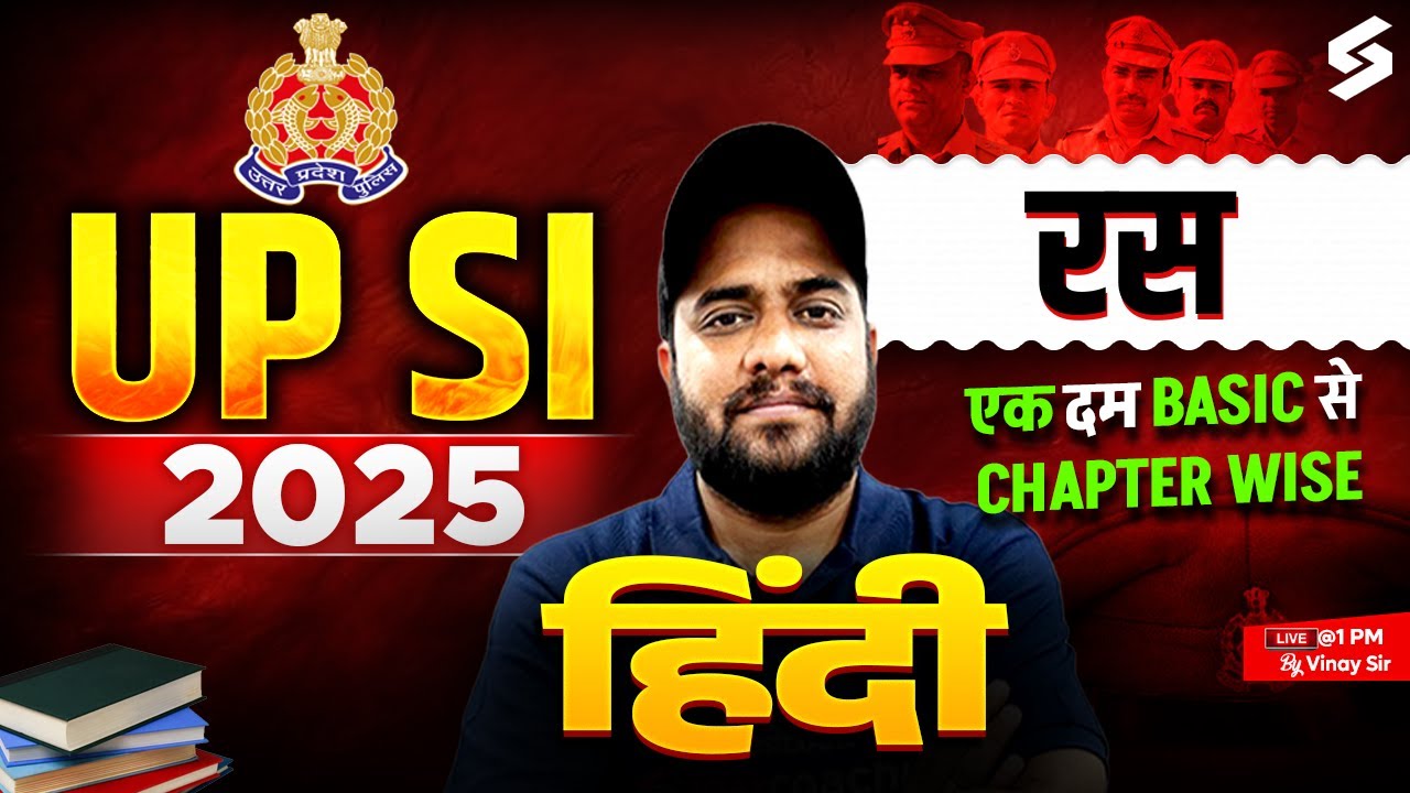 रस for UPSI 2025 | UPSI RAS Practice Set | UP SI Hindi Classes 2025 | Hindi by Vinay Sir | TESTBOOK