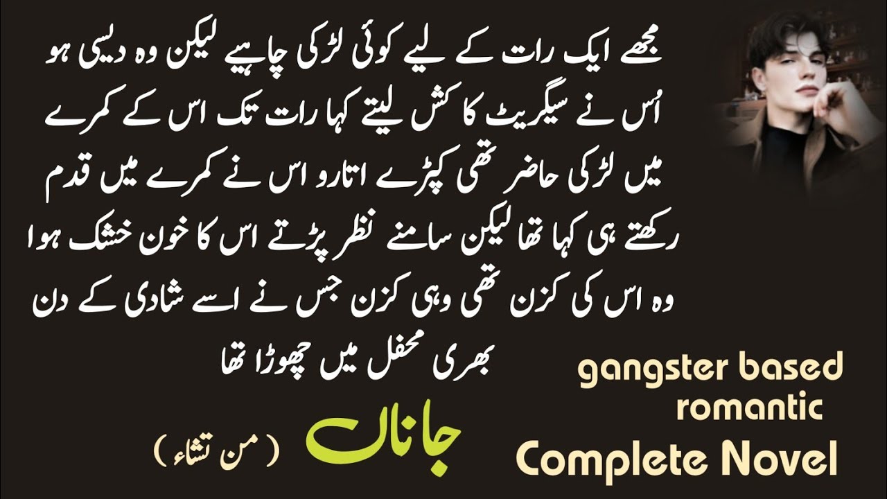 Gangster Based ( Janaa by man Tasha ) Most Romantic Complete Urdu Novel / اُردو کہانی / پیار کہانی