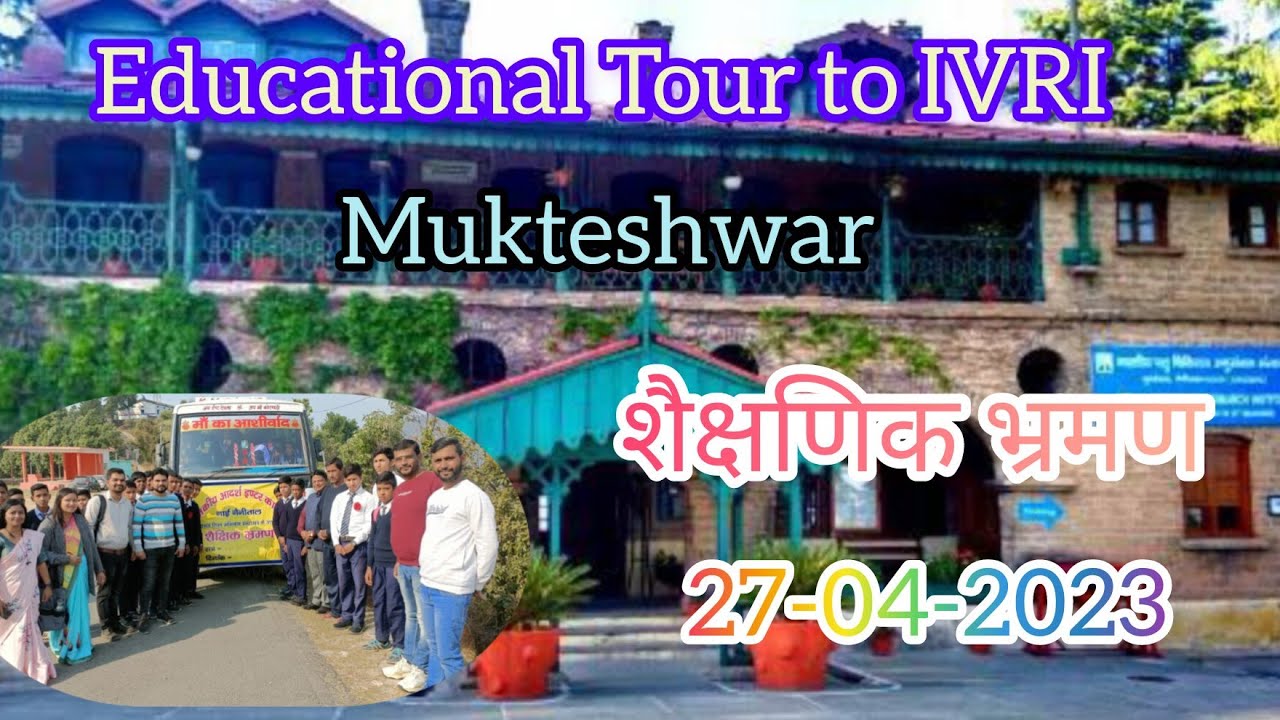 Educational trip of school students to IVRI Mukteshwar(शैक्षणिक भ्रमण 2022-23)