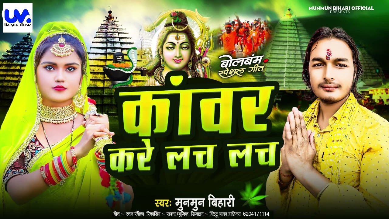 #song