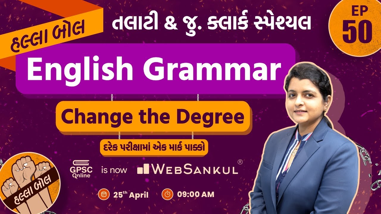 Change the Degree| English Grammar | Talati | Junior Clerk | HALLABOL Episode 50