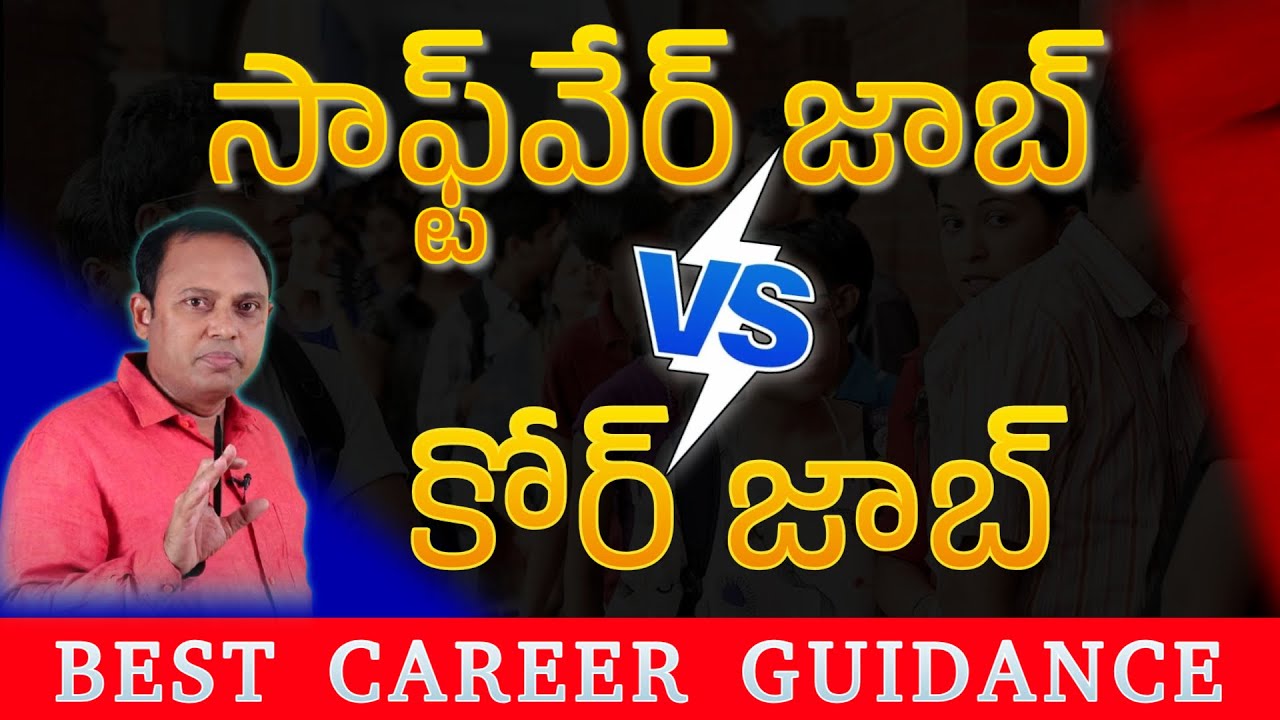 Software Job Vs Core Job: Which is Better? High Salary Jobs After BTech in India | IT vs Core Job