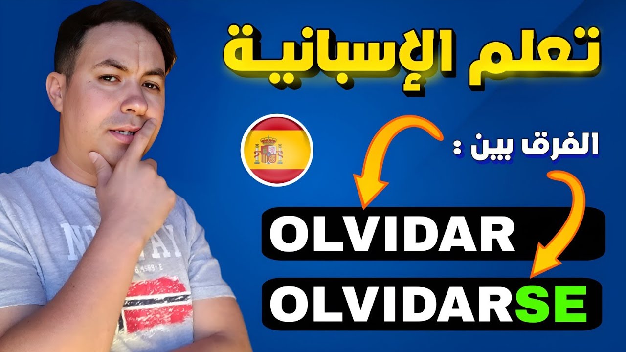 📚 الفرق بين 