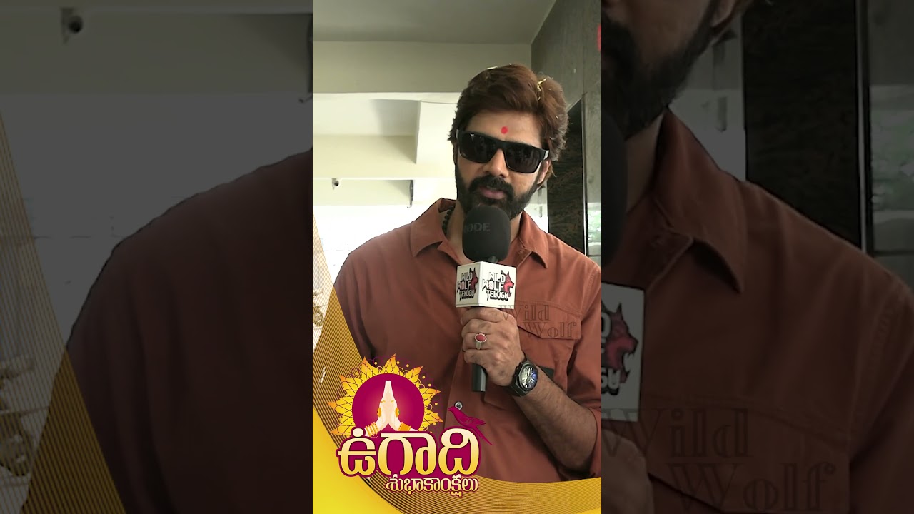 Happy Ugadi To All | Wild Wolf Telugu | Naveen Chandra