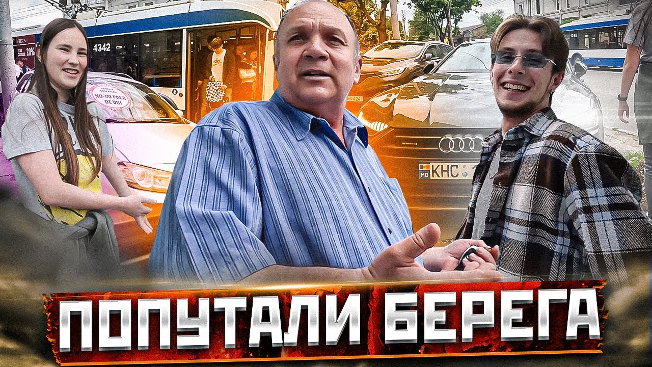 Попутали берега🏖️
