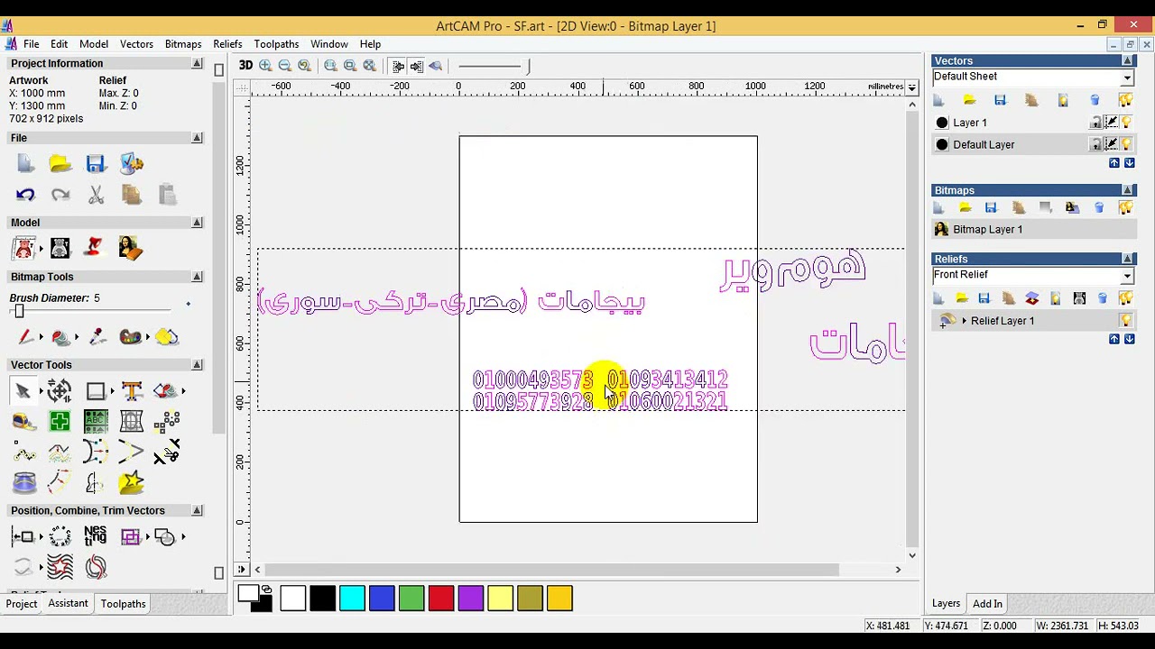 طريقة ترتيب الاشكال على الارت كام - how to nesting in artcam