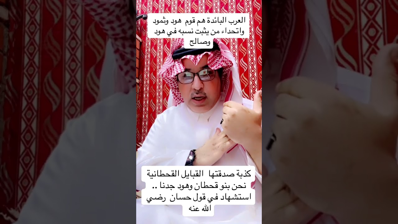 قحطان_هود_كذبة_صدقوها@