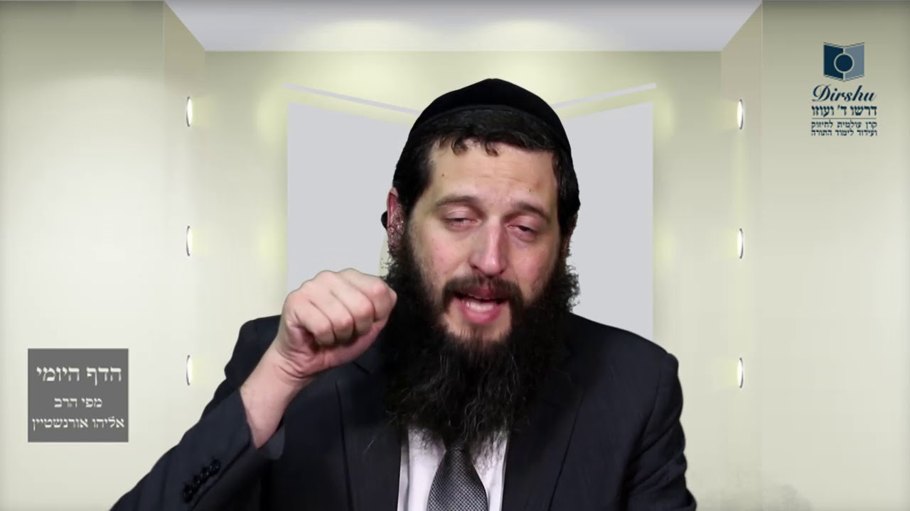 הדף היומי מסכת מכות דף ז