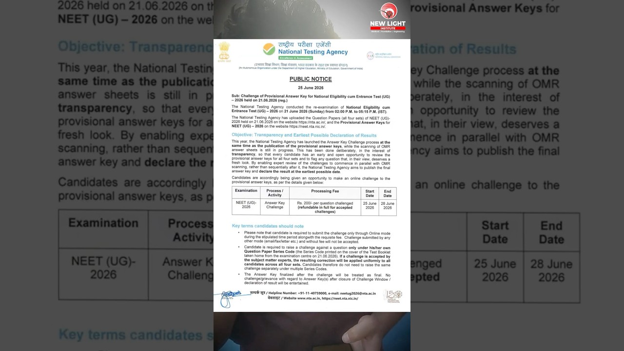 NEWS REGARDING RE-NEET 2026 ANSWER KEY | Dr. S.P. SINGH SIR #re_neet_answer_key