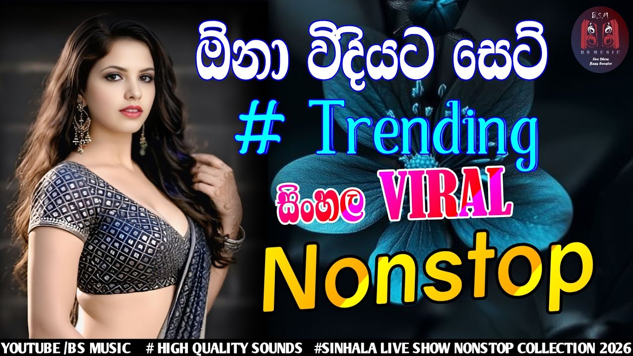 Sinhala Live Band Trending Nonstop 2026 | Sinhala Sindu | Sinhala Best Songs Nonstop Collection