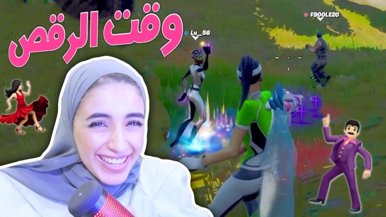 سكواد عشوائي : جيب واحد فصولي ( ضححكك ) 🤣🤣!!- فورتنايت