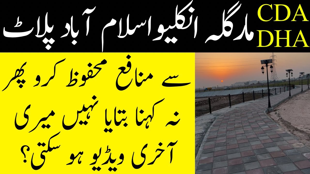 DHA Margalla Enclave Islamabad | Don&rsquo;t Risk Your Profits &ndash; Secure Them First! #islamabad #dha #plot
