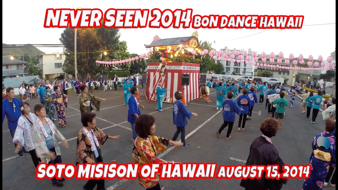 Soto Mission of Hawaii Bon Dance 🇯🇵｜曹洞宗布教所 2014 Never Seen Before