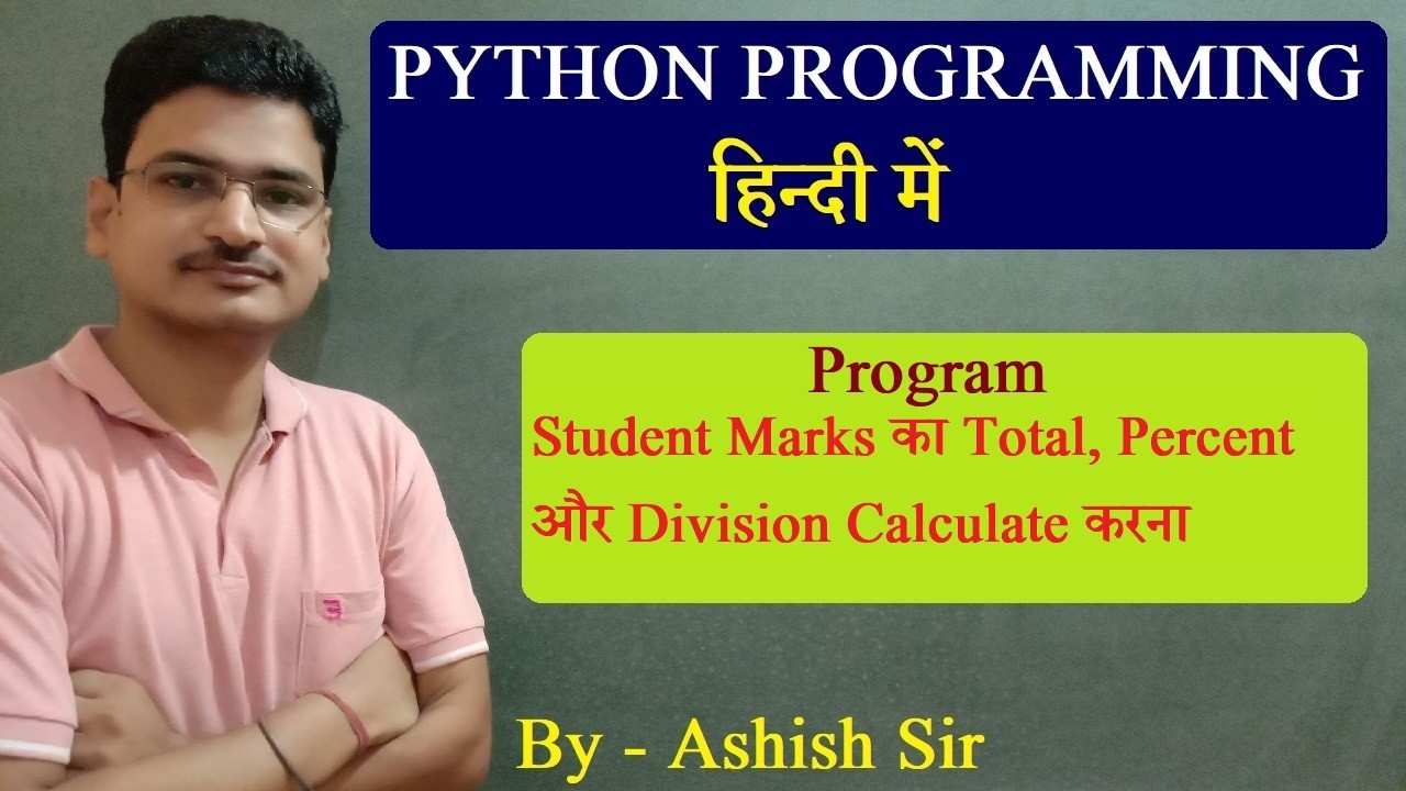 Python Student Marks Program | Total Percentage Division in Python | School Students #CBSE #IP #CS