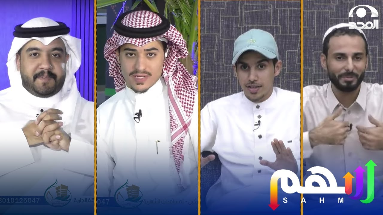 مجلس سهم: حق الرد | ياسر العباس - الفقرة كاملة