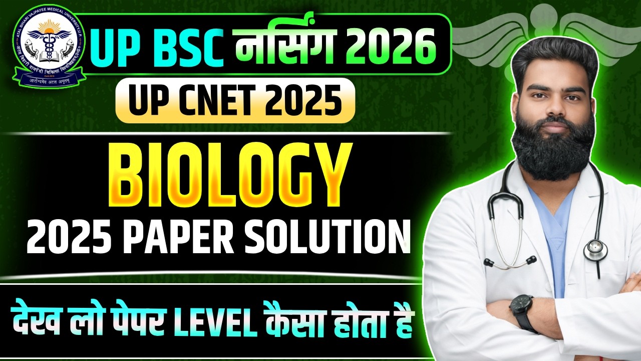 UP BSC Nursing 2025 Biology Paper Solutions | UP CNET Biology Paper Solution | UP Nursing 2025 PYQ's