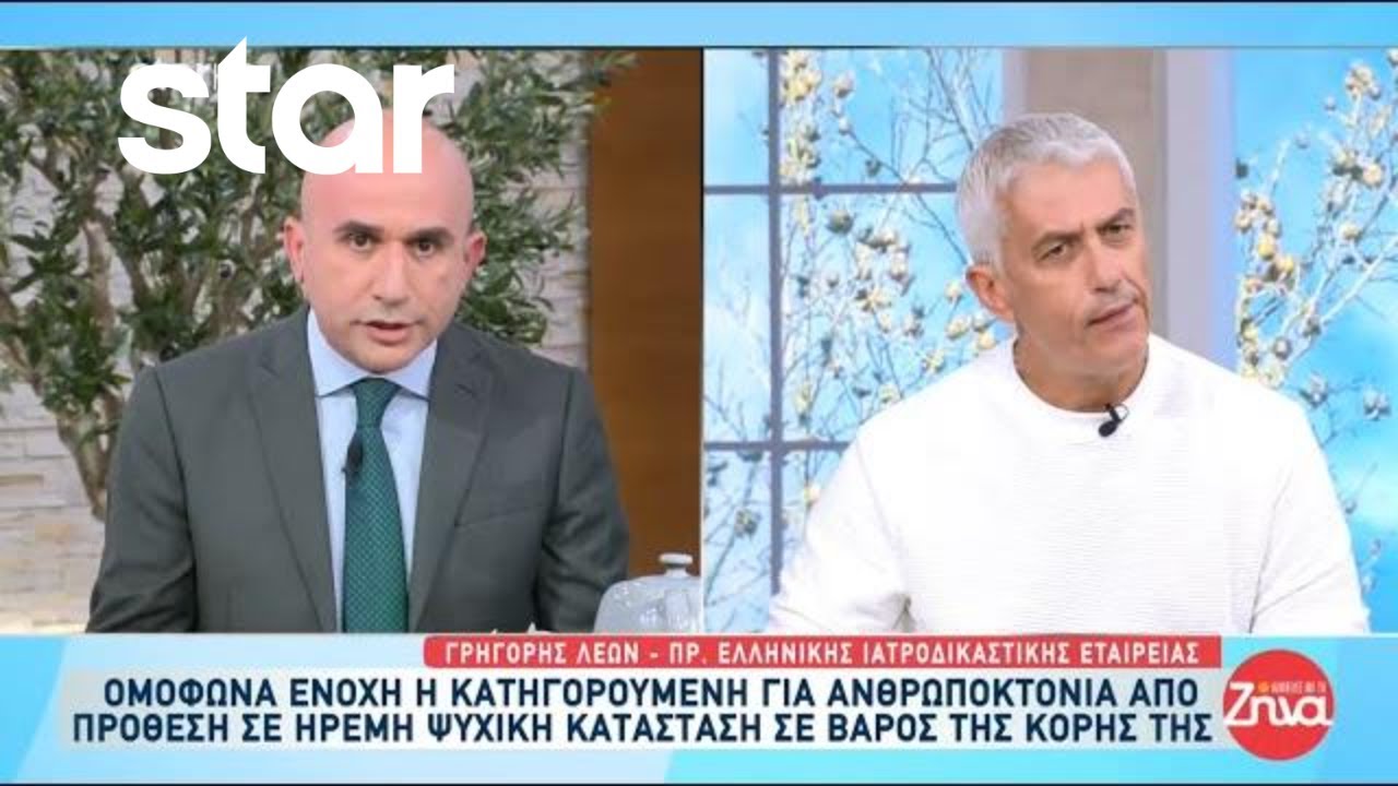 Ζήνα Κουτσελίνη: Έντονος καβγάς στο πλατό της εκπομπής