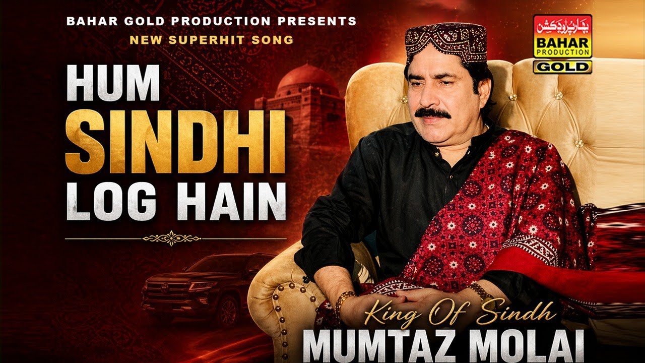 Hum sindhi Log Hy | mumtaz Molai | album 114 | bahar gold production |