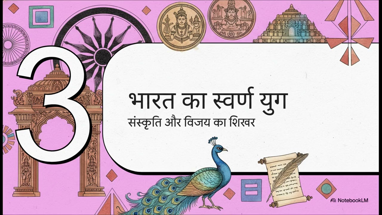 GUPTA DYNASTY - AN OVERVIEW