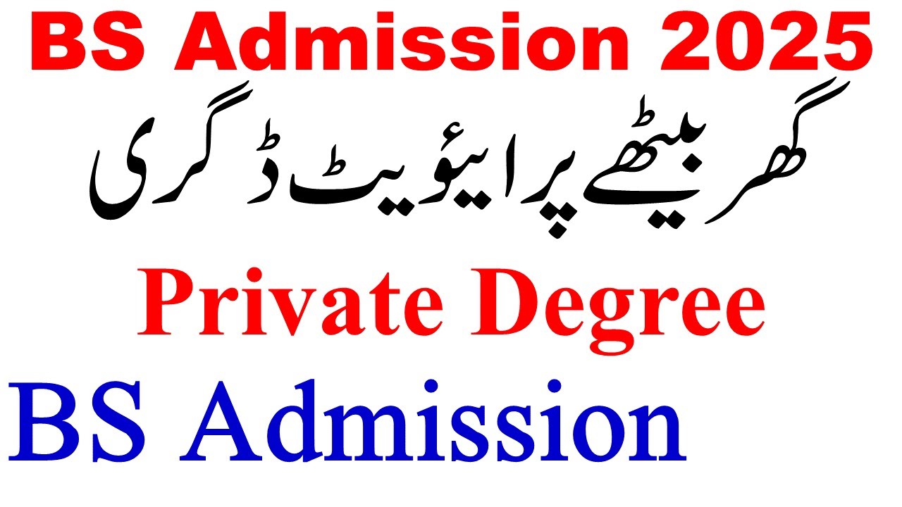 BS Private Admission 2025 | BS Admission 2025 | After Inter FA FSc ICS Admission BS | PU UOS GCUF