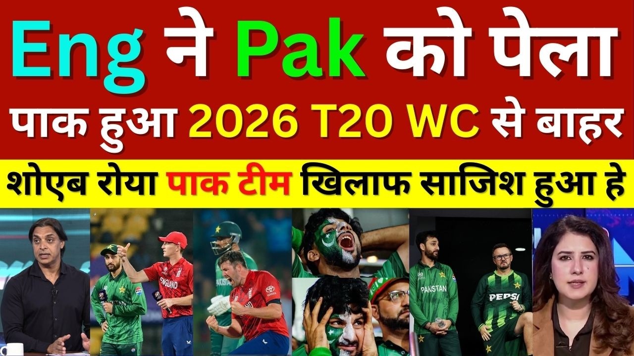 Shoaib Akhtar Shocked England Beat Pakistan In WC Super 8, Eng Vs Pak T20 Highlights, Pak Out Of Wc