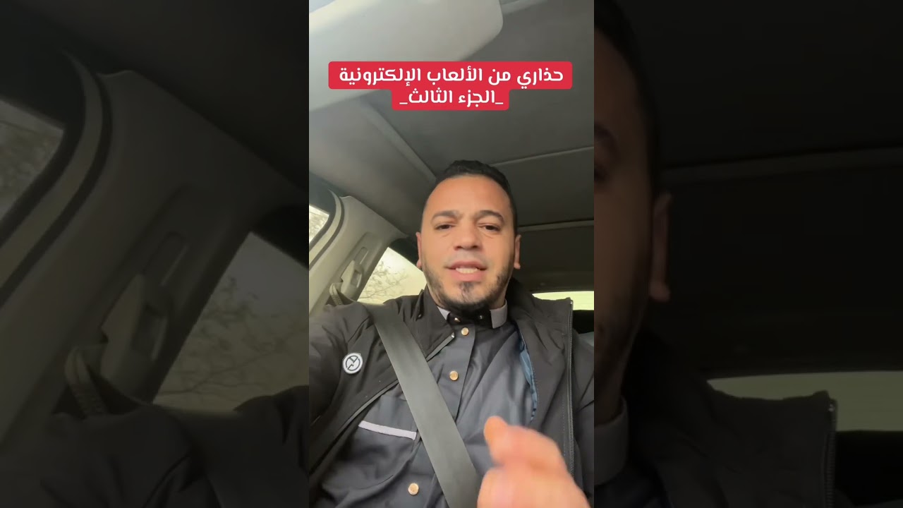 حقيقة الألعاب الإلكترونية… وما لا يخبرك به أحد! ⚠️