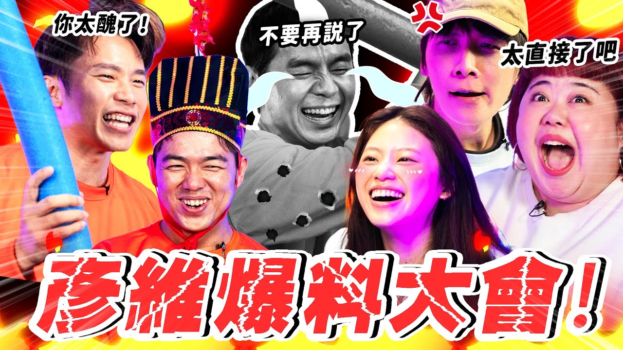 【怪咖 vs 前电台DJ】HongisBored來了！游戲瞬間變成 5 vs 1! 😂【ENG SUBS】