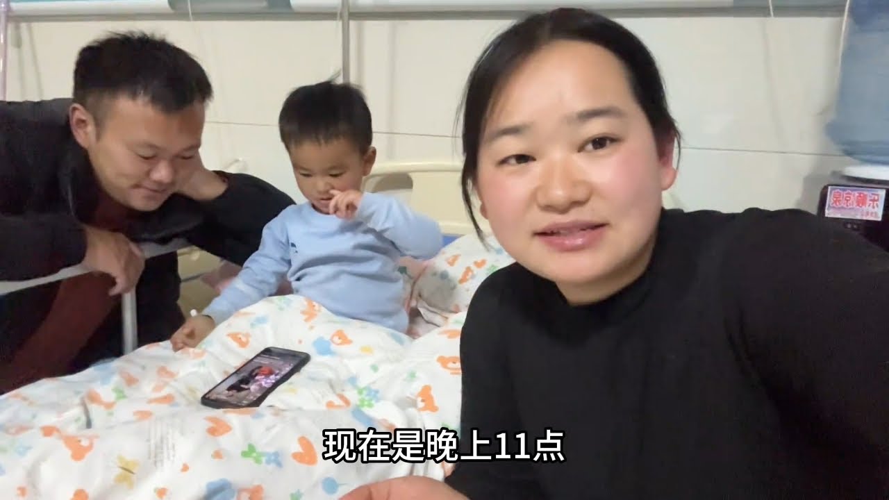 阳阳突发疾病，半夜紧急送医，在医院守了整整一天一夜 #我的乡村生活 #vlog日常