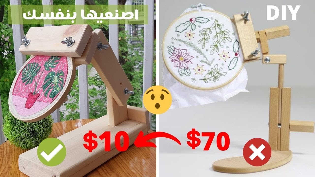 [DIY]Hand Embroidery Hoop Stand | التطريز اليدوي: اصنع حاملة الطارة بنفسك بطريقة بسيطة وبأقل تكلفة