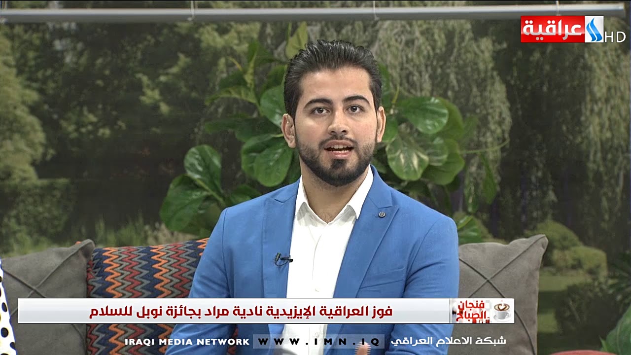 فنجان الصباح - نادية مراد رمز للسلام