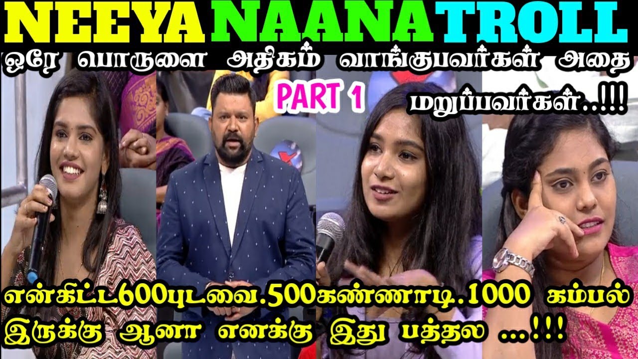 ஒரே பொருளை அதிகம் வாங்குபவர்கள் அதை மறுப்பவர்கள் | ACCESSORIES EPISODE TROLL | NEEYA NAANA TROLL