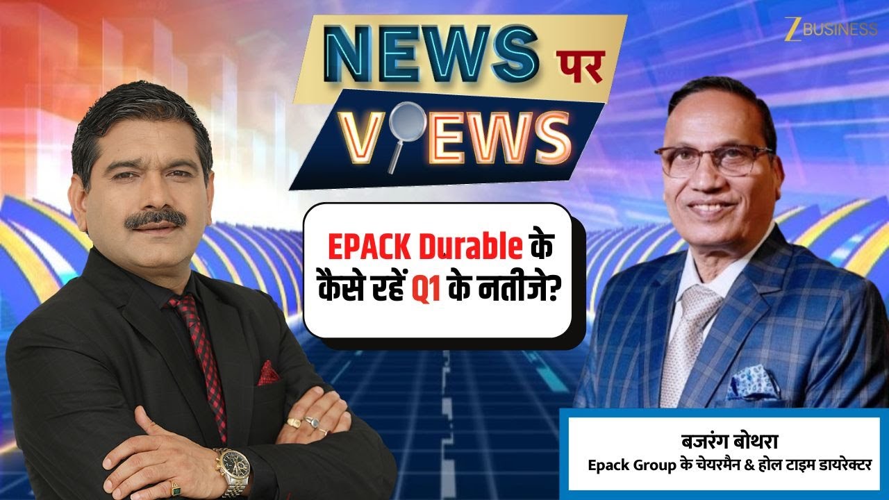 Epack Durable Q1 Earnings Decoded | Bajrang Bothra in Conversation with Anil Singhvi