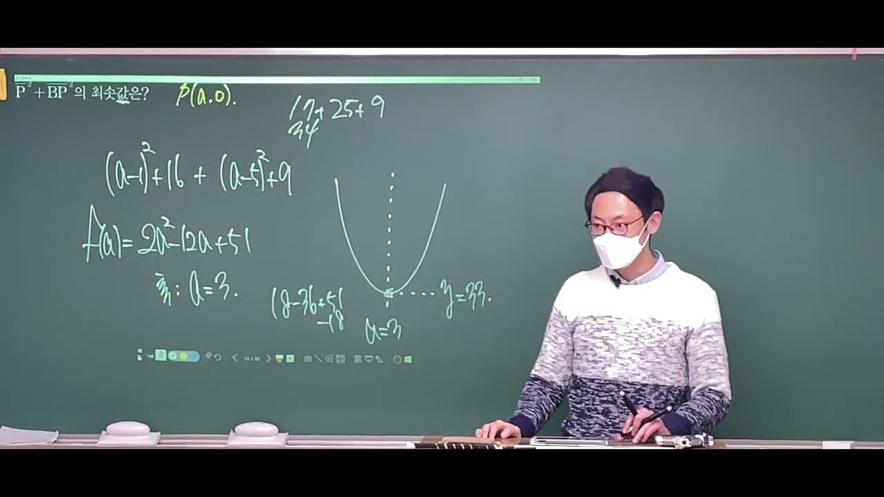 화목토 1반 - 10~11p RPM 공통수학2