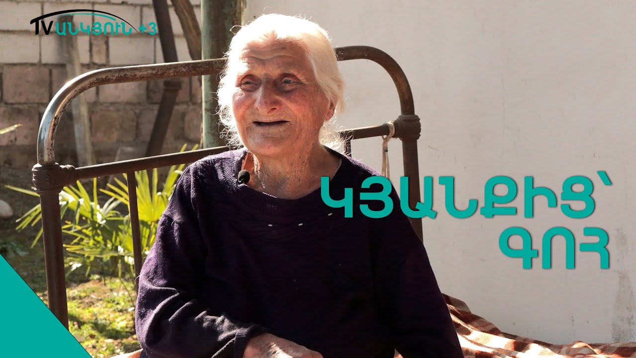 Բախտավոր Նվարդը
