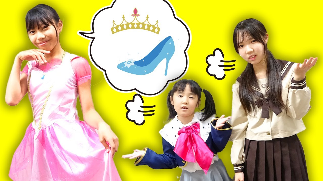友達って素敵だね！おっちょこちょいのお姫様のなくしものを探してあげよう【寸劇】