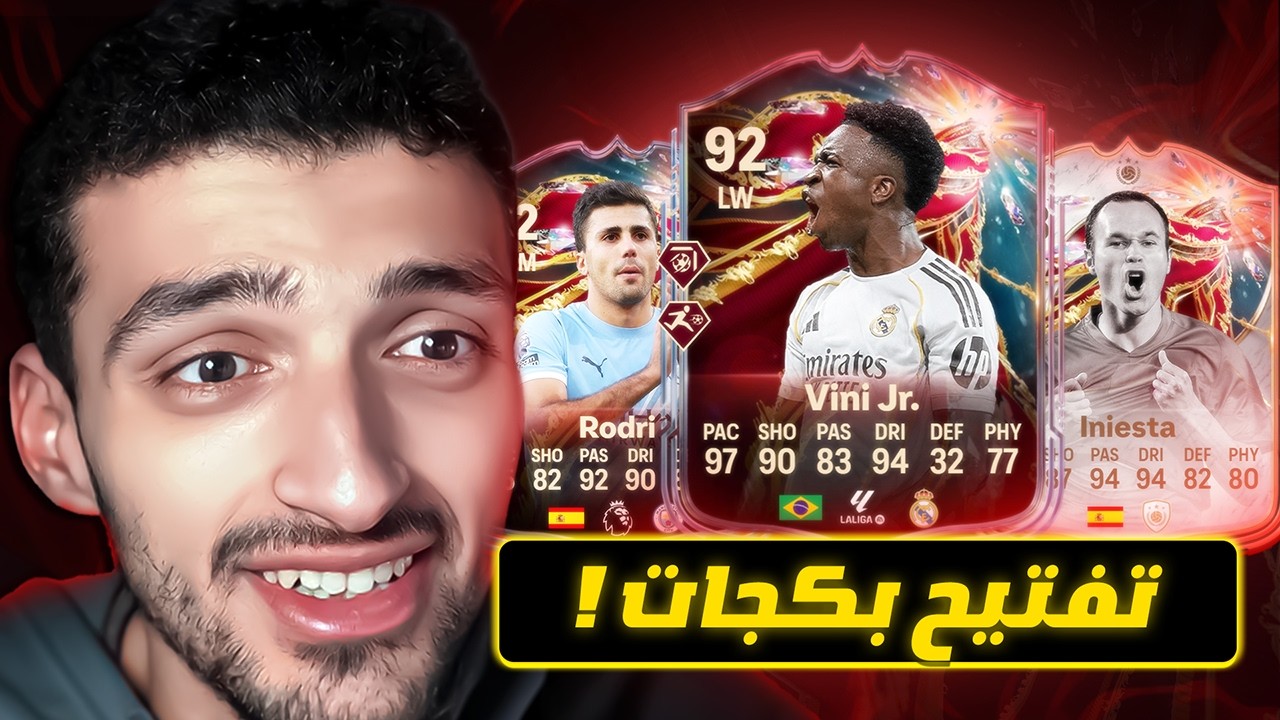 تفجير بكجات فخم ! 💥🔥 و لاعب مضمون من الحدث +89 ! 🤩⬆️ FC 26