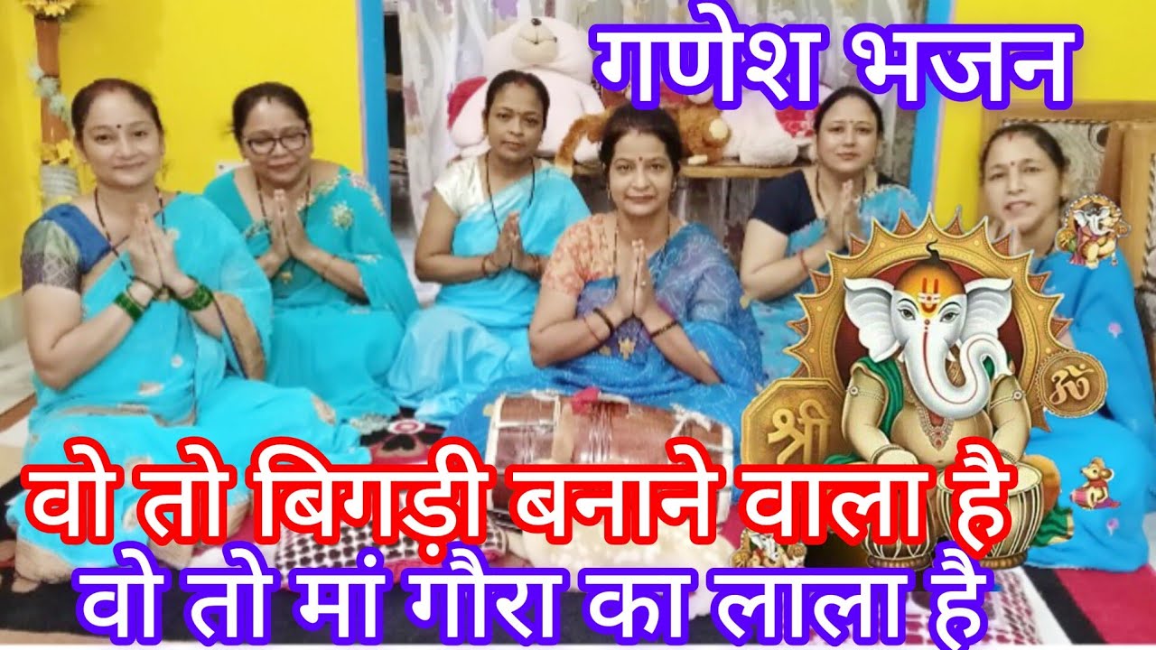 वो तो देवों में देव निराला है वोतो मां गौरा का लाला है💐गणेश का बहुत सुंदर भजन💐#स्वरचित#ganeshabhajan