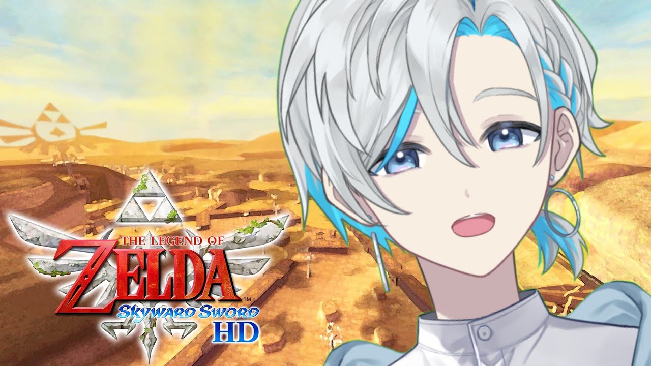 【ゼルダの伝説 スカイウォードソードHD】いざ！ラネール！！に行けなかった🦕🎶. ▼番外編【Vtuber/原佐ハル】