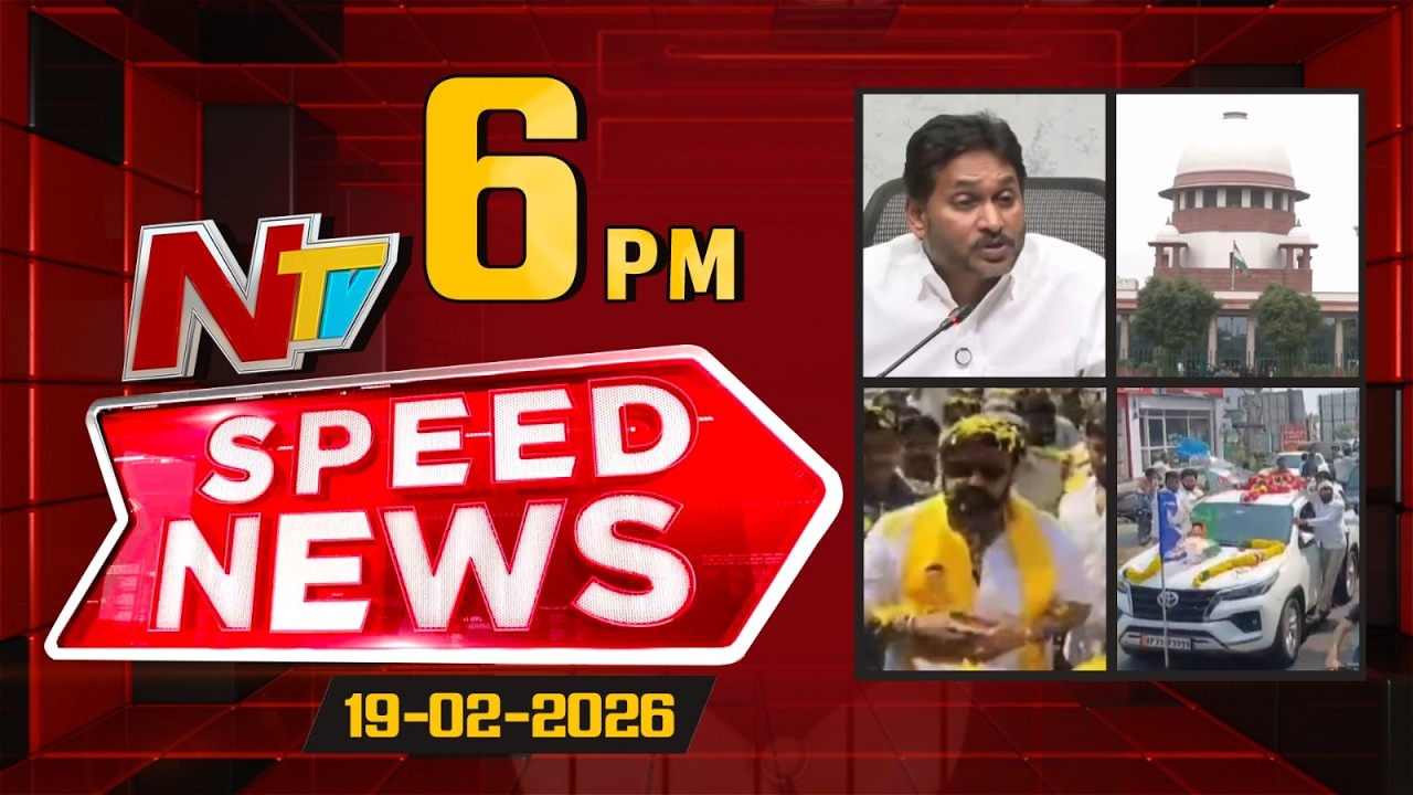 Speed News | 6 PM News Headlines | 19-02-2026 | NTV Telugu