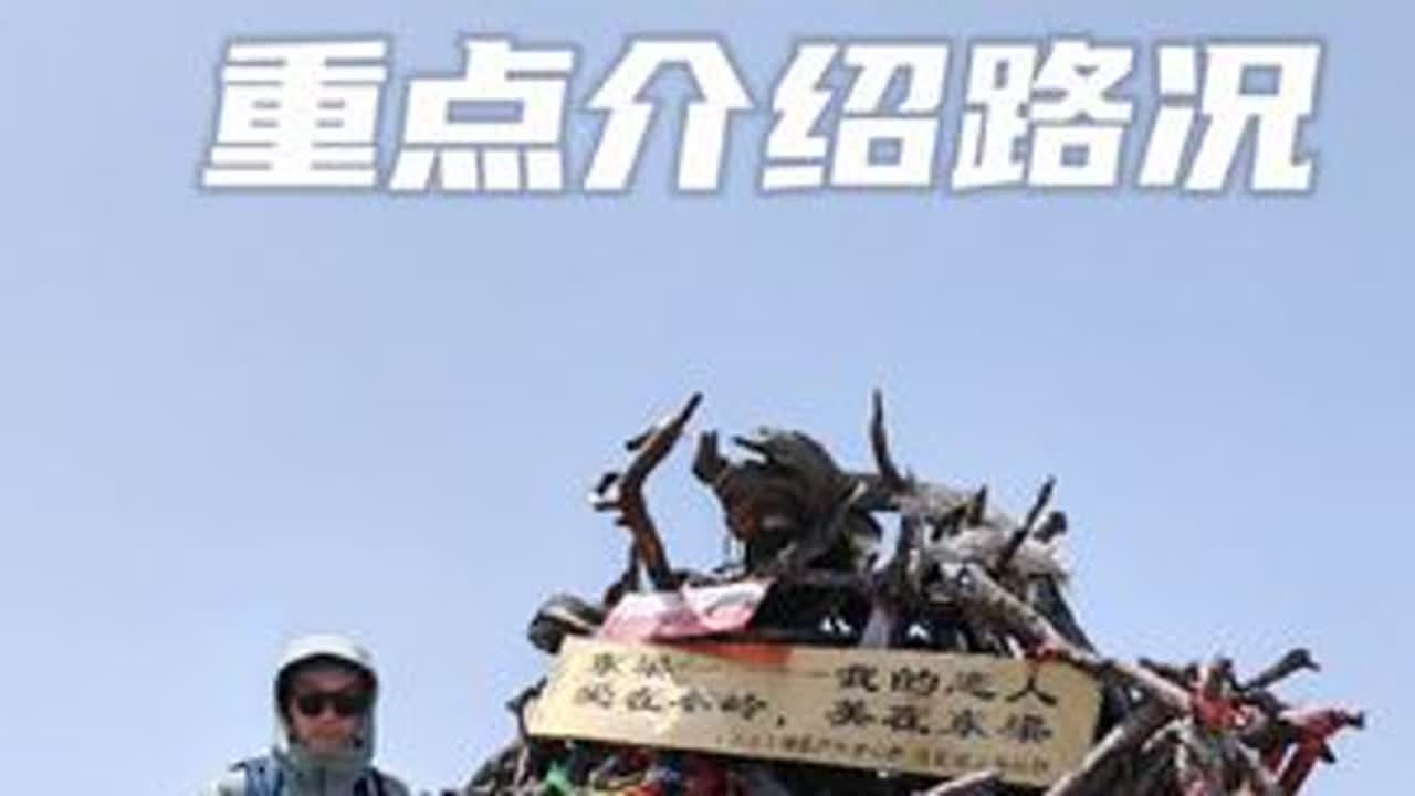 第一次登顶东梁，良心制作保姆级详细路况的登山攻略，东梁登顶攻略。综合难度2.5个嘉午台。供大家参考，户外有风险，出行需谨慎#户外 #秦岭 #东梁 #保持热爱奔赴山海 #徒步