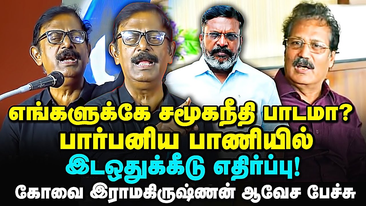 அருந்ததியர் உள் இடஒதுக்கீடு! covai ramakrishnan speech | Thirumavalavan | Krishnasamy | kelvi news |