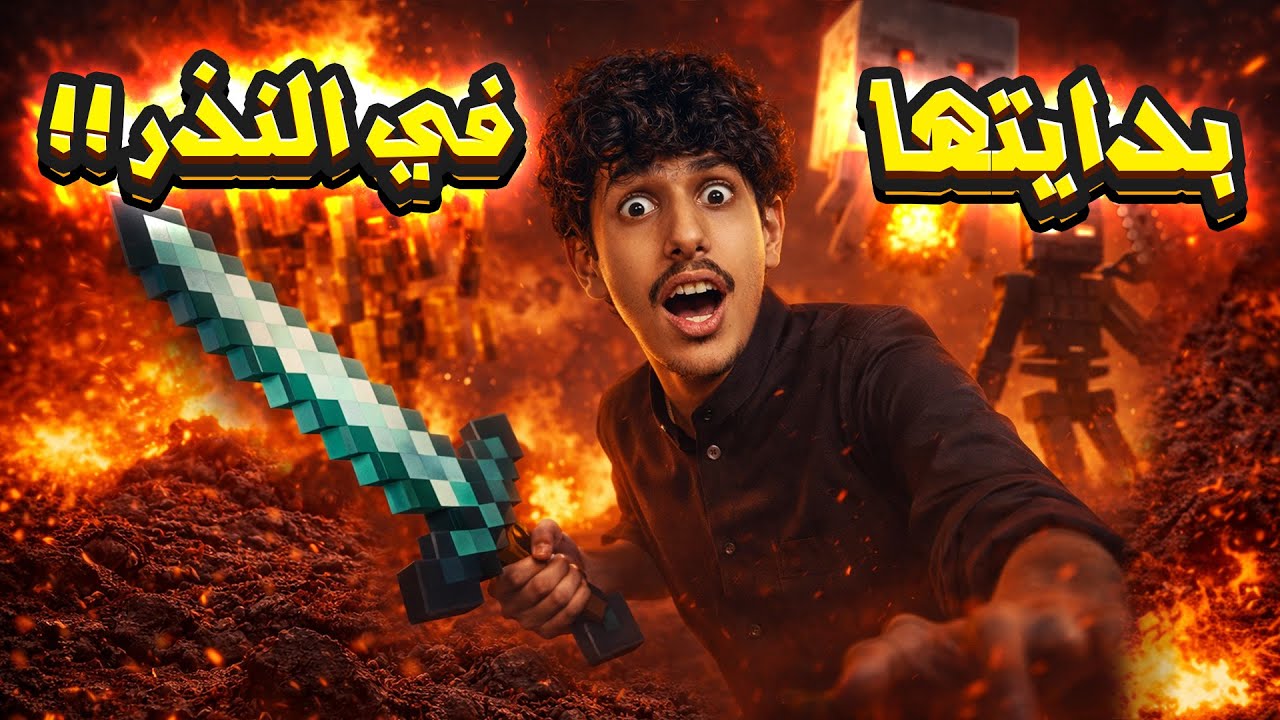 أسرع طريق انتحاري في الهاردكور🔥 #7 | مذكرات حاتم | ماينكرافت
